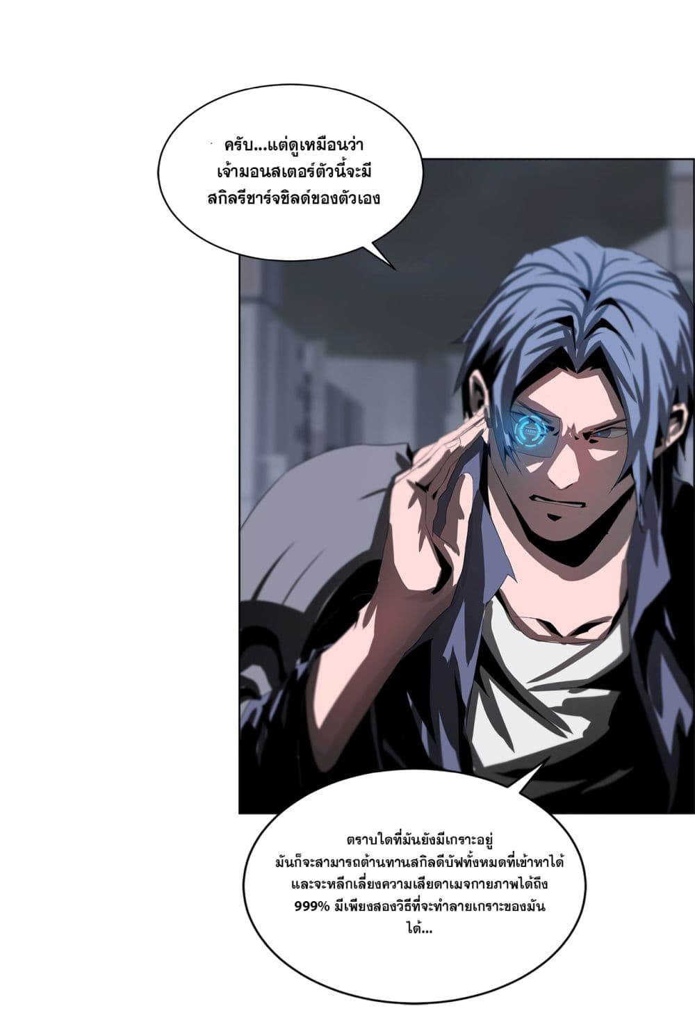 The Blade of Evolution-Walking Alone in the Dungeon page 65