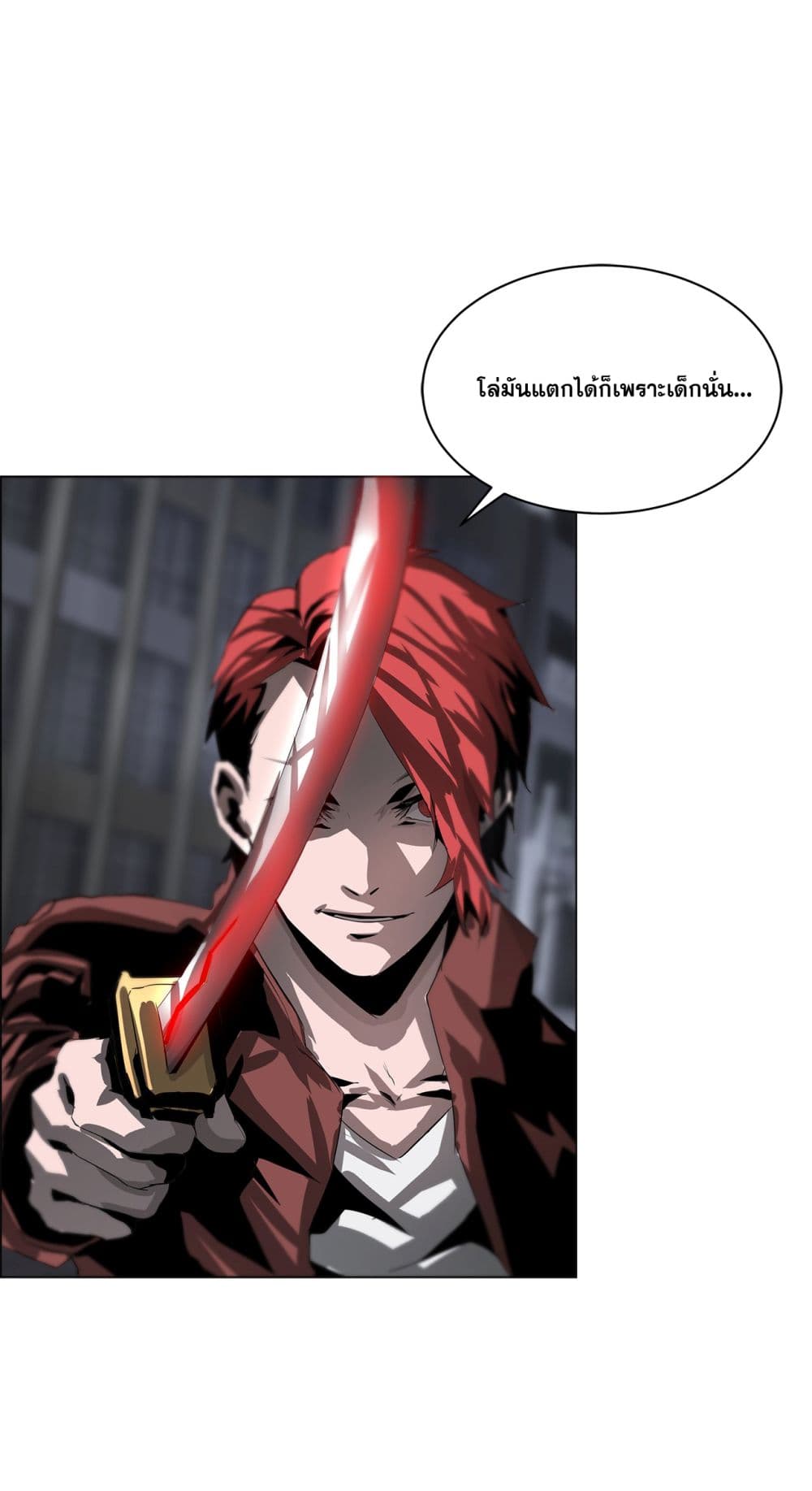 The Blade of Evolution-Walking Alone in the Dungeon page 73