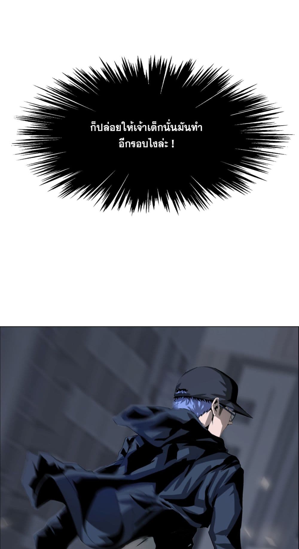 The Blade of Evolution-Walking Alone in the Dungeon page 76