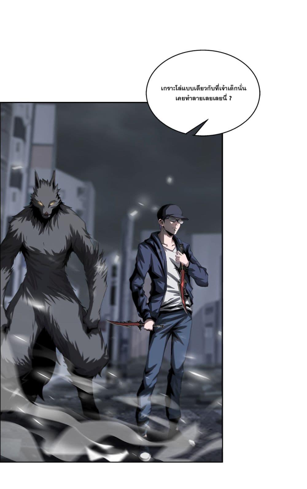 The Blade of Evolution-Walking Alone in the Dungeon page 5