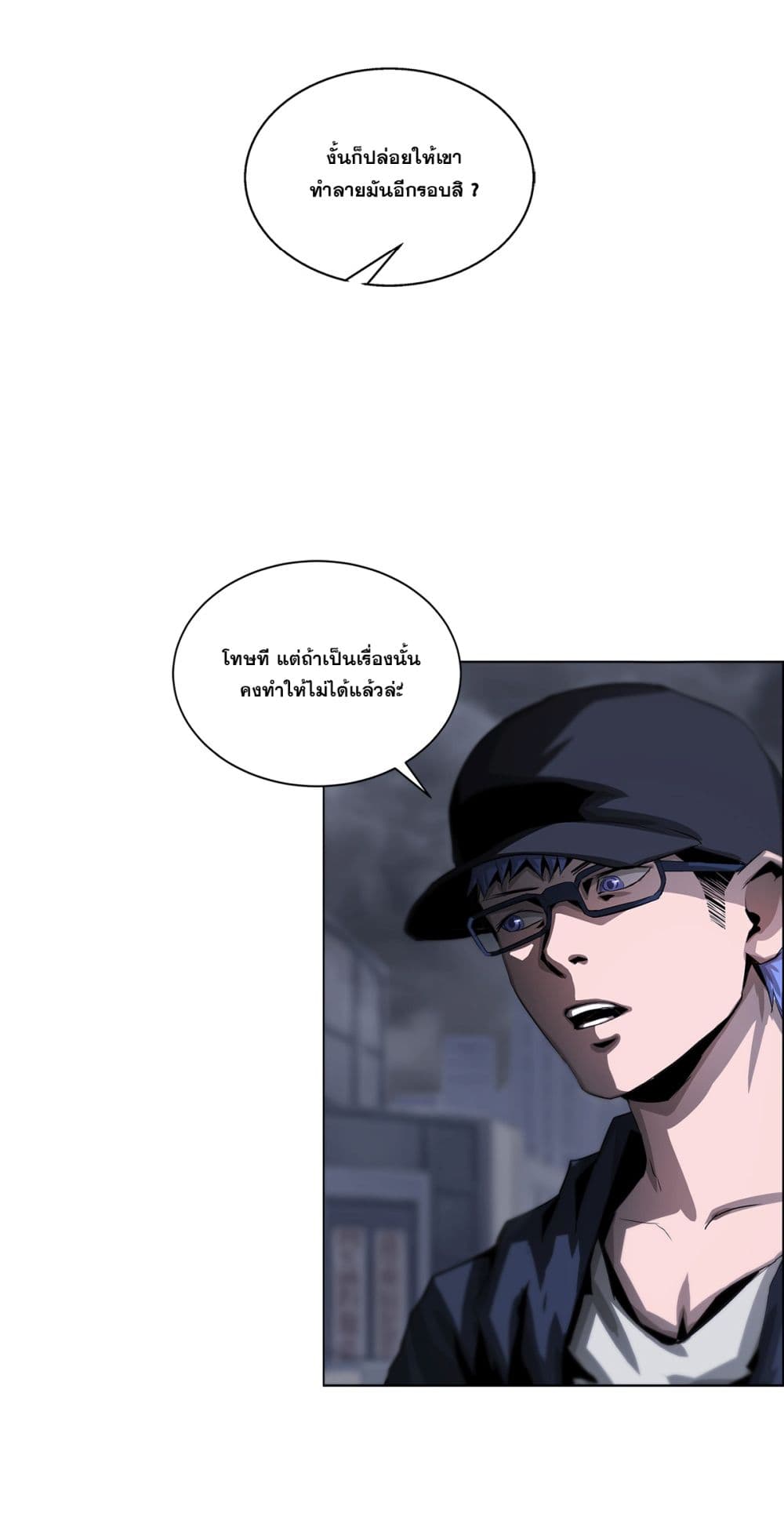 The Blade of Evolution-Walking Alone in the Dungeon page 6