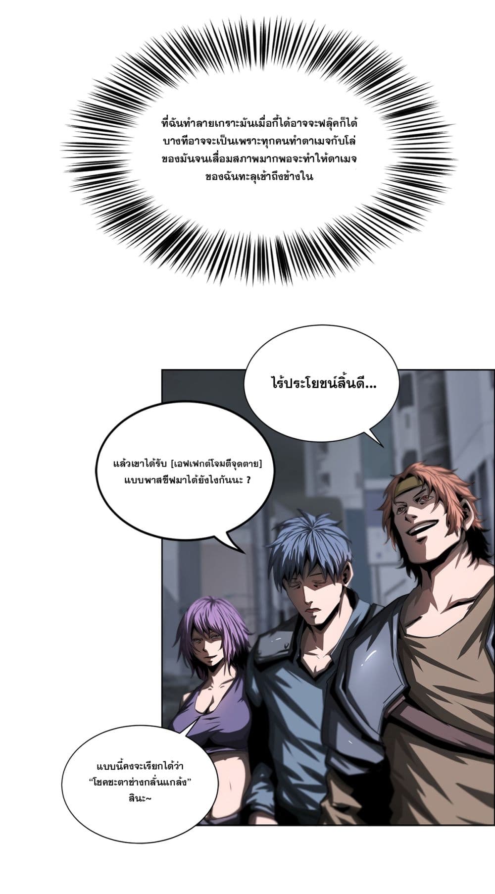The Blade of Evolution-Walking Alone in the Dungeon page 11