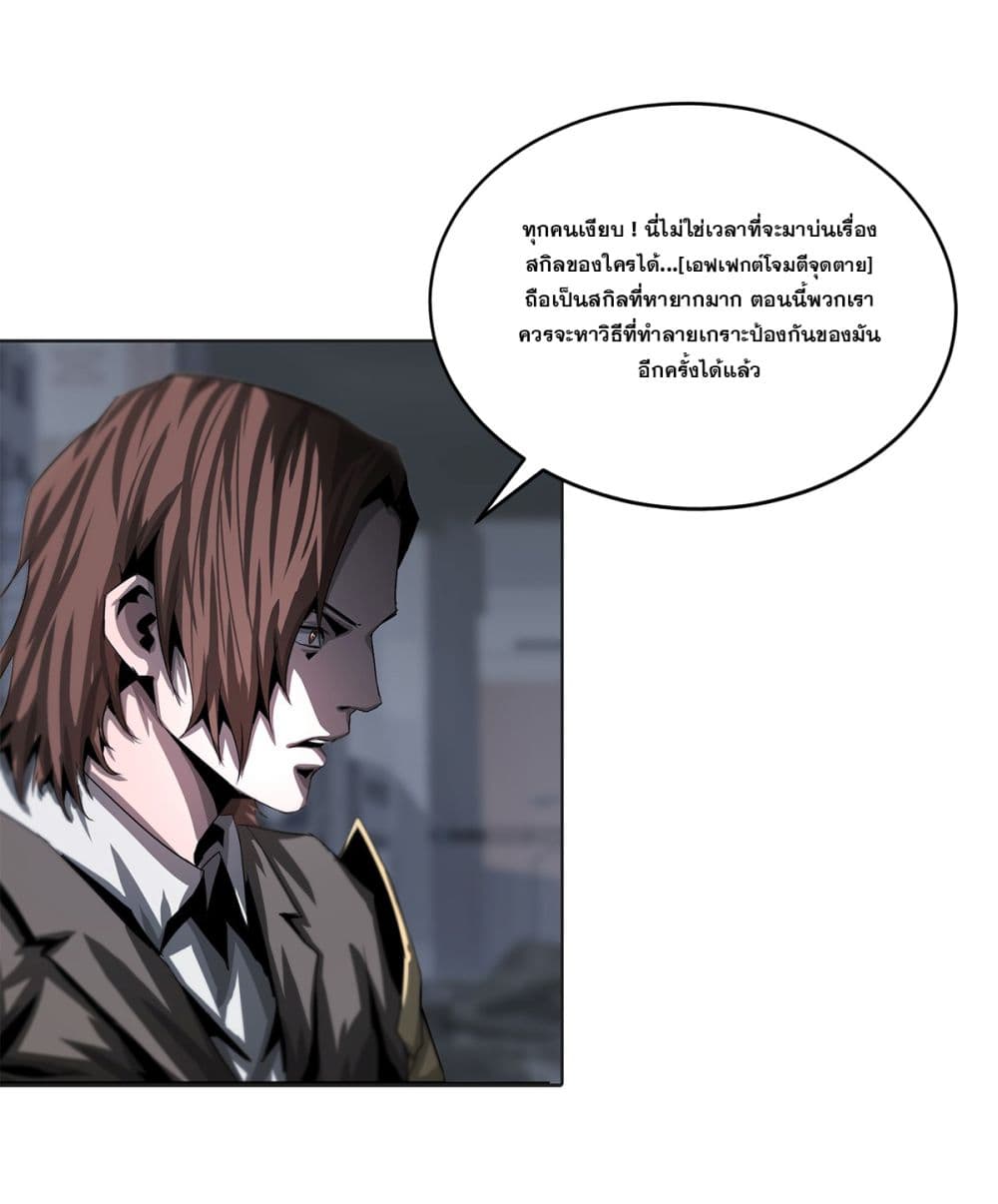 The Blade of Evolution-Walking Alone in the Dungeon page 12
