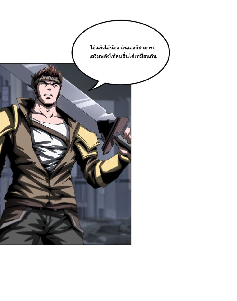 The Blade of Evolution-Walking Alone in the Dungeon page 14