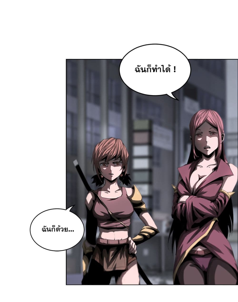 The Blade of Evolution-Walking Alone in the Dungeon page 15