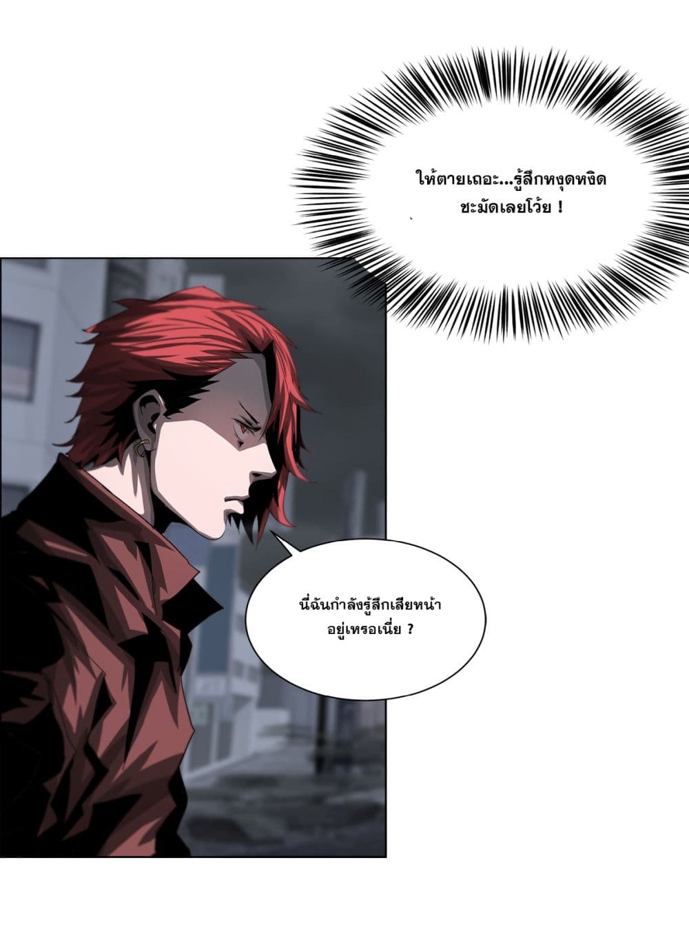 The Blade of Evolution-Walking Alone in the Dungeon page 16
