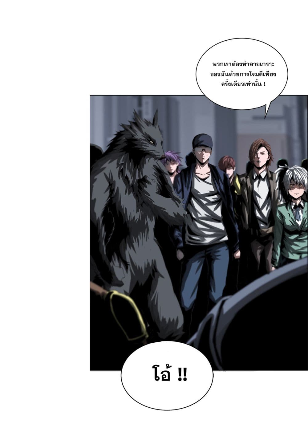The Blade of Evolution-Walking Alone in the Dungeon page 18