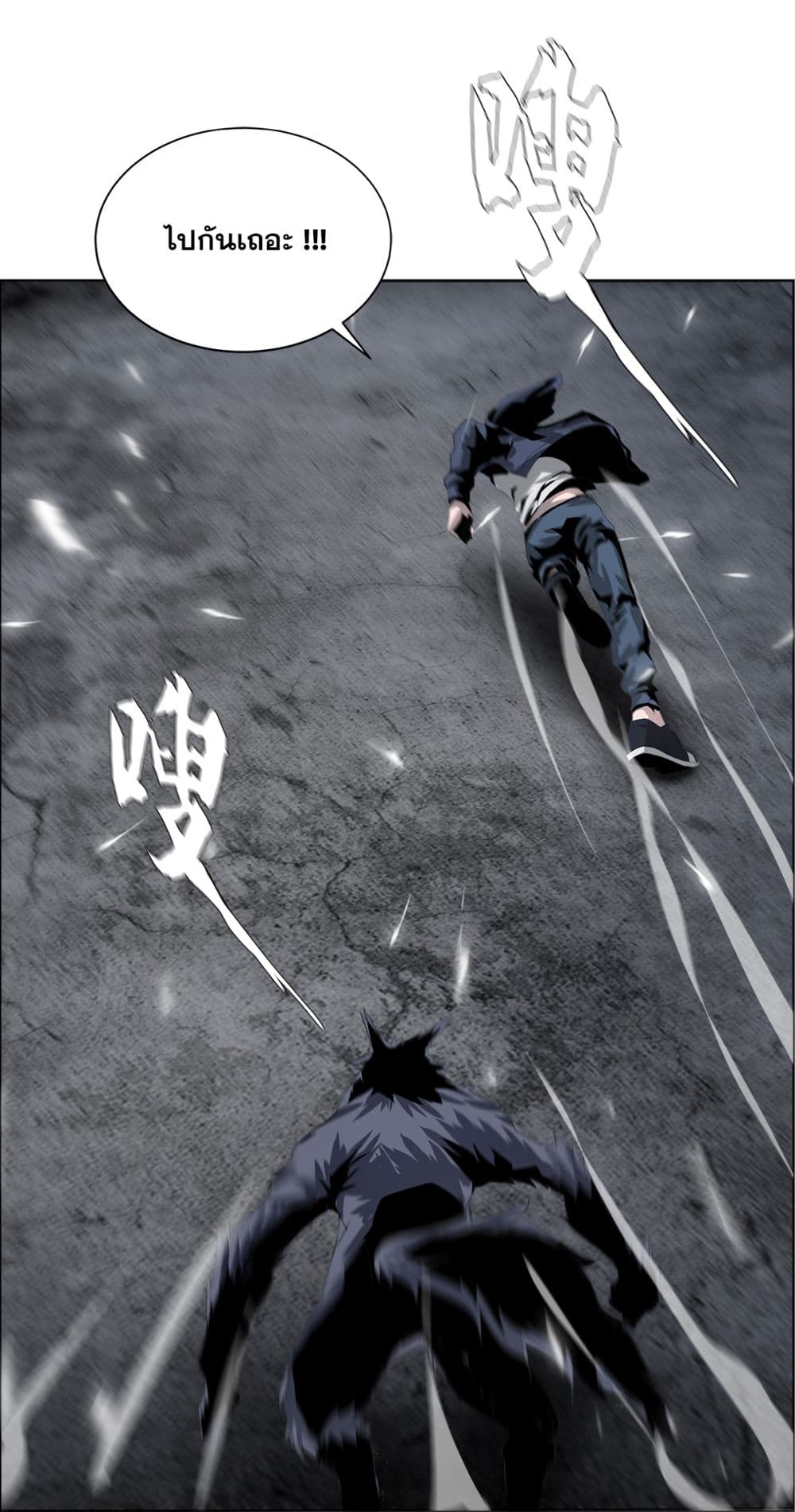 The Blade of Evolution-Walking Alone in the Dungeon page 21