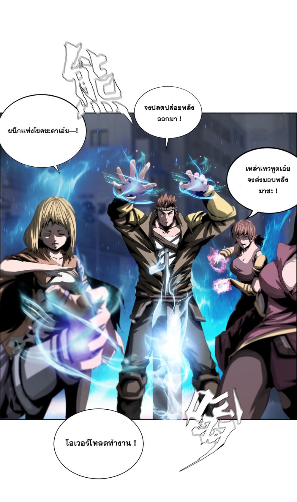 The Blade of Evolution-Walking Alone in the Dungeon page 23