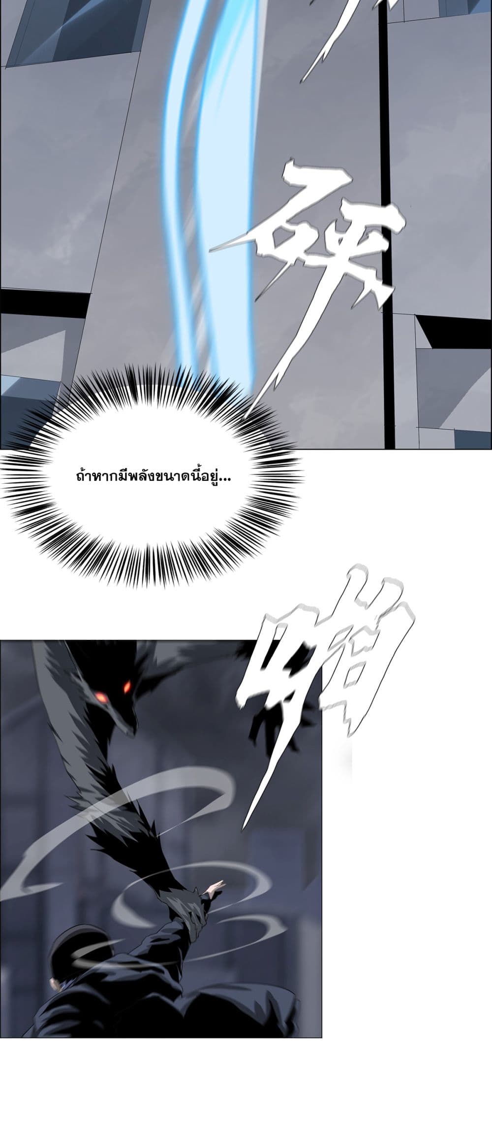 The Blade of Evolution-Walking Alone in the Dungeon page 27