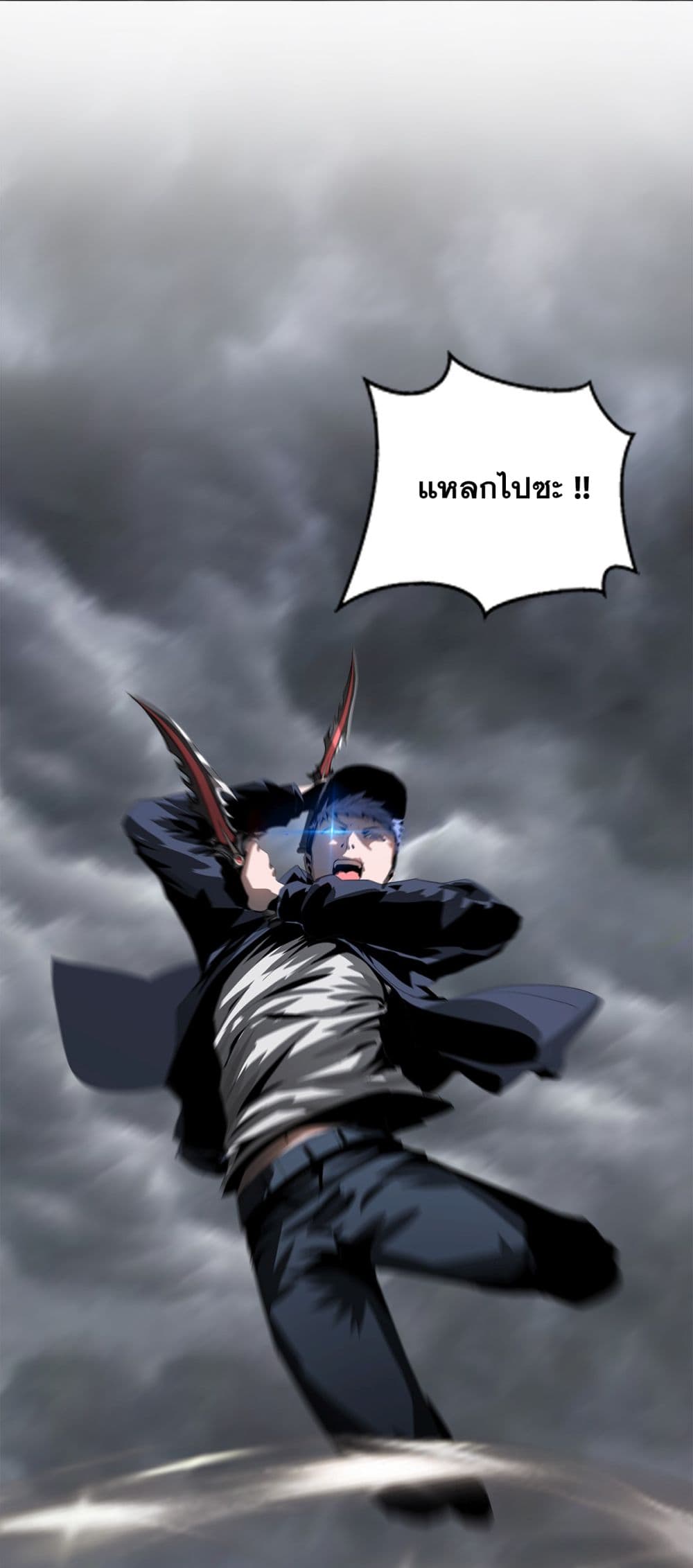 The Blade of Evolution-Walking Alone in the Dungeon page 33