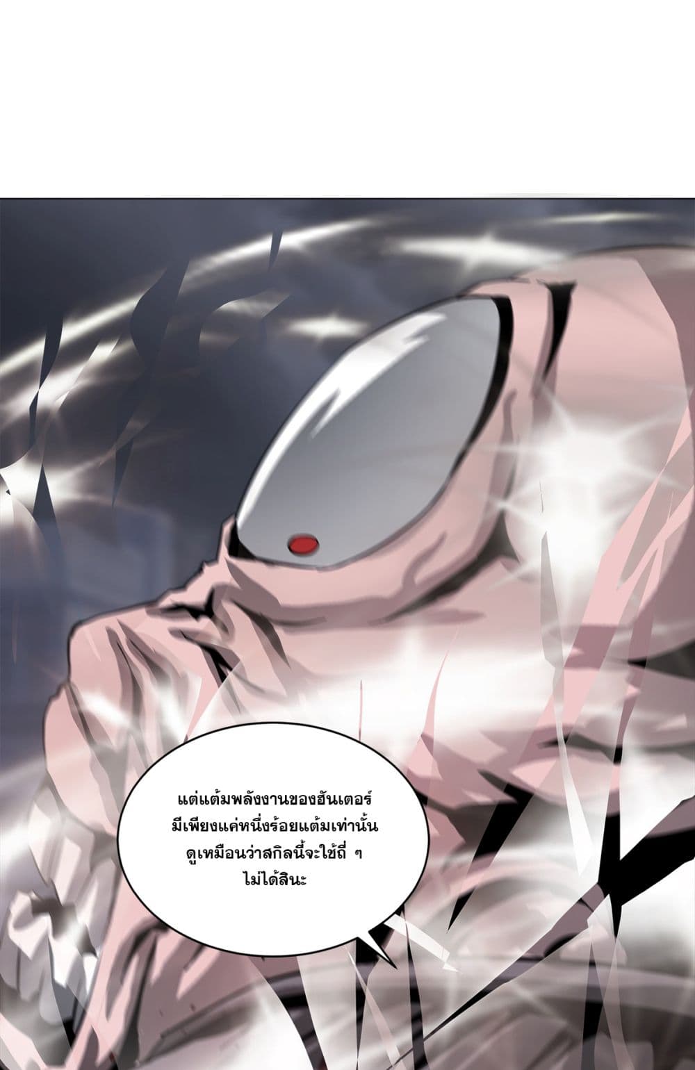 The Blade of Evolution-Walking Alone in the Dungeon page 39