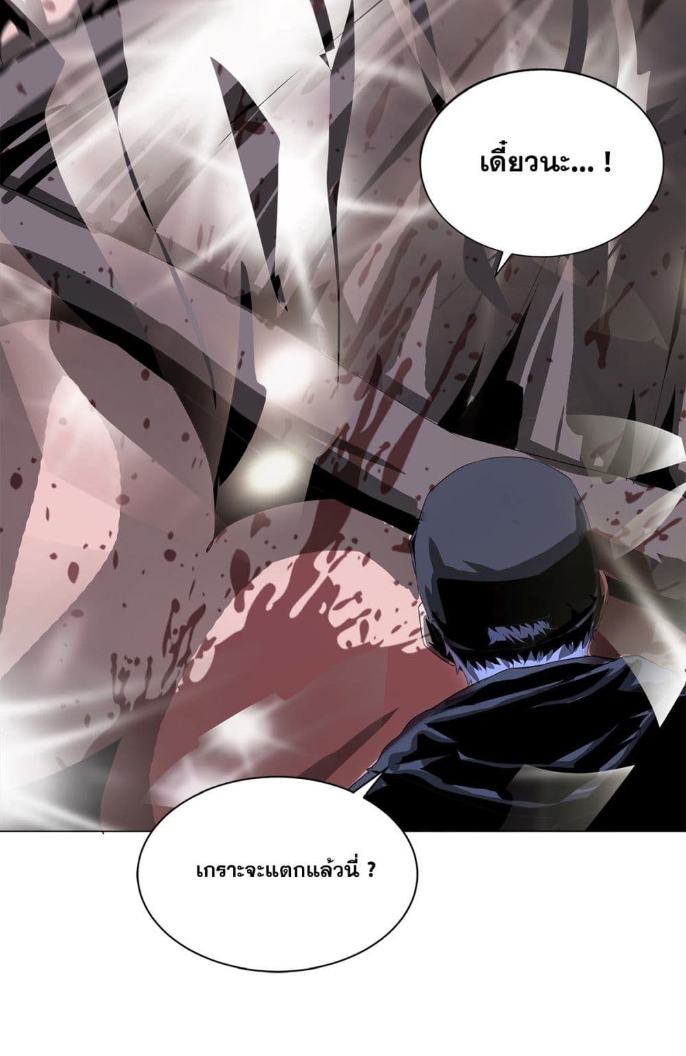 The Blade of Evolution-Walking Alone in the Dungeon page 40