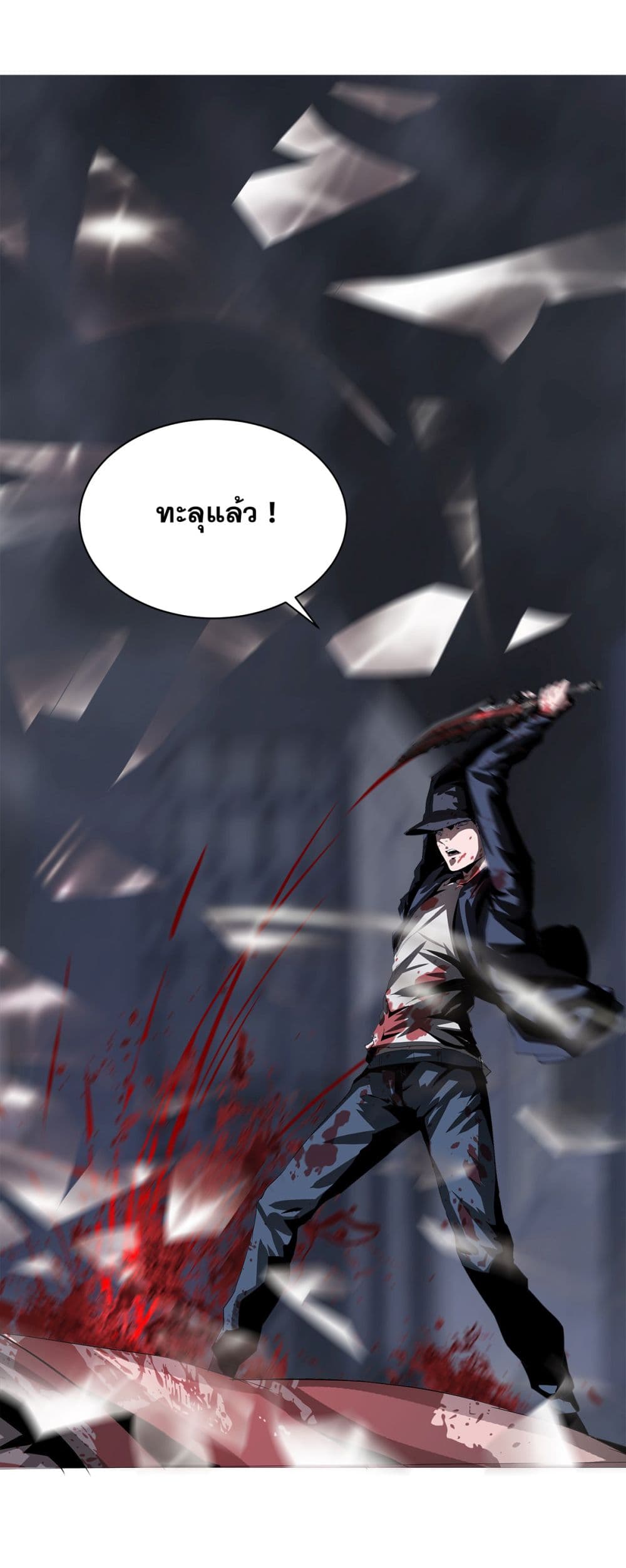 The Blade of Evolution-Walking Alone in the Dungeon page 41