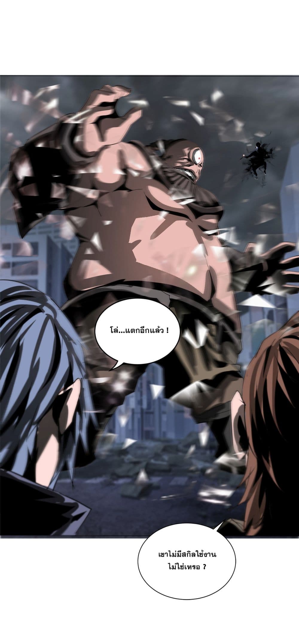 The Blade of Evolution-Walking Alone in the Dungeon page 45