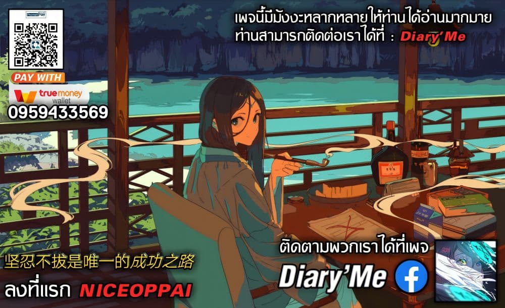 The Blade of Evolution-Walking Alone in the Dungeon page 57