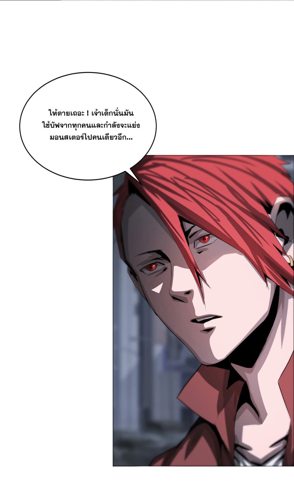 The Blade of Evolution-Walking Alone in the Dungeon page 7