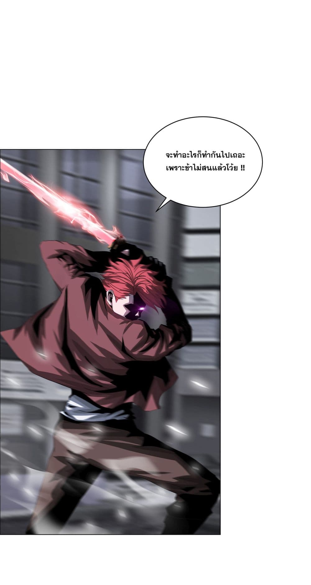 The Blade of Evolution-Walking Alone in the Dungeon page 13