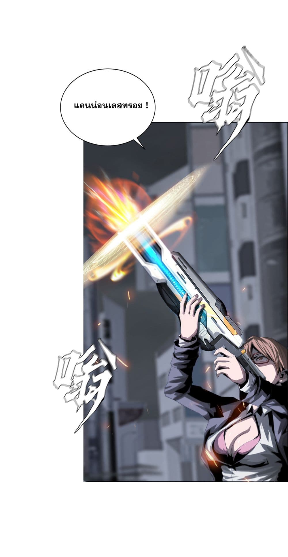 The Blade of Evolution-Walking Alone in the Dungeon page 14