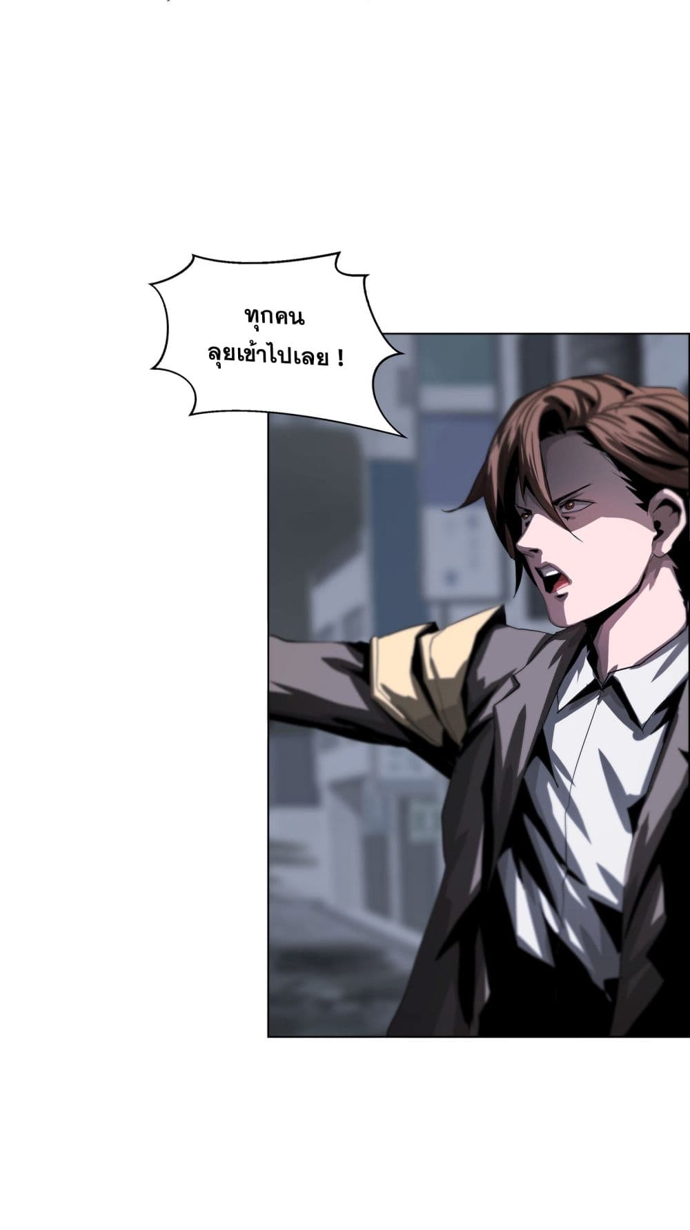 The Blade of Evolution-Walking Alone in the Dungeon page 18