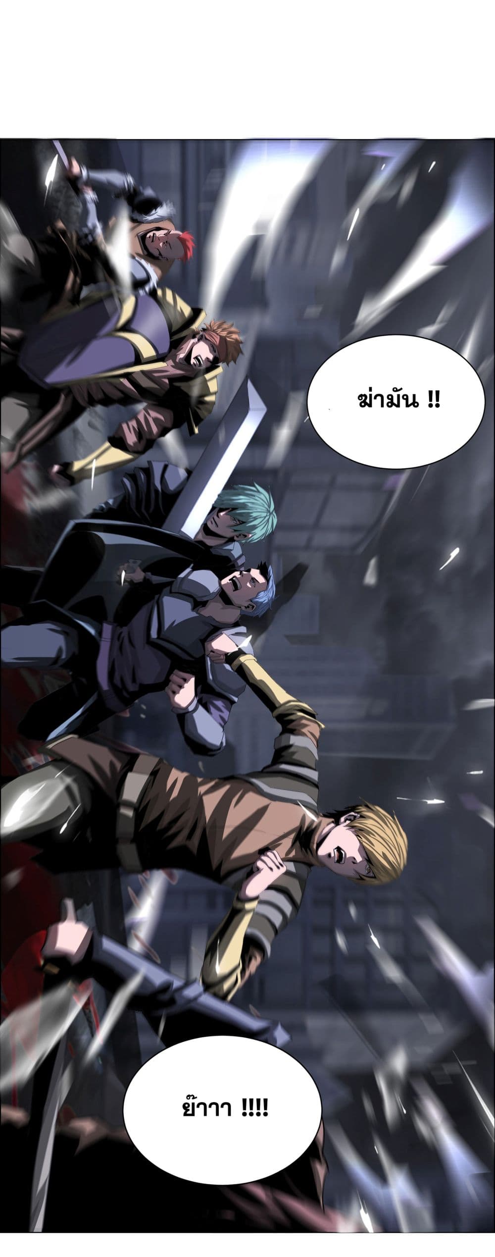 The Blade of Evolution-Walking Alone in the Dungeon page 19
