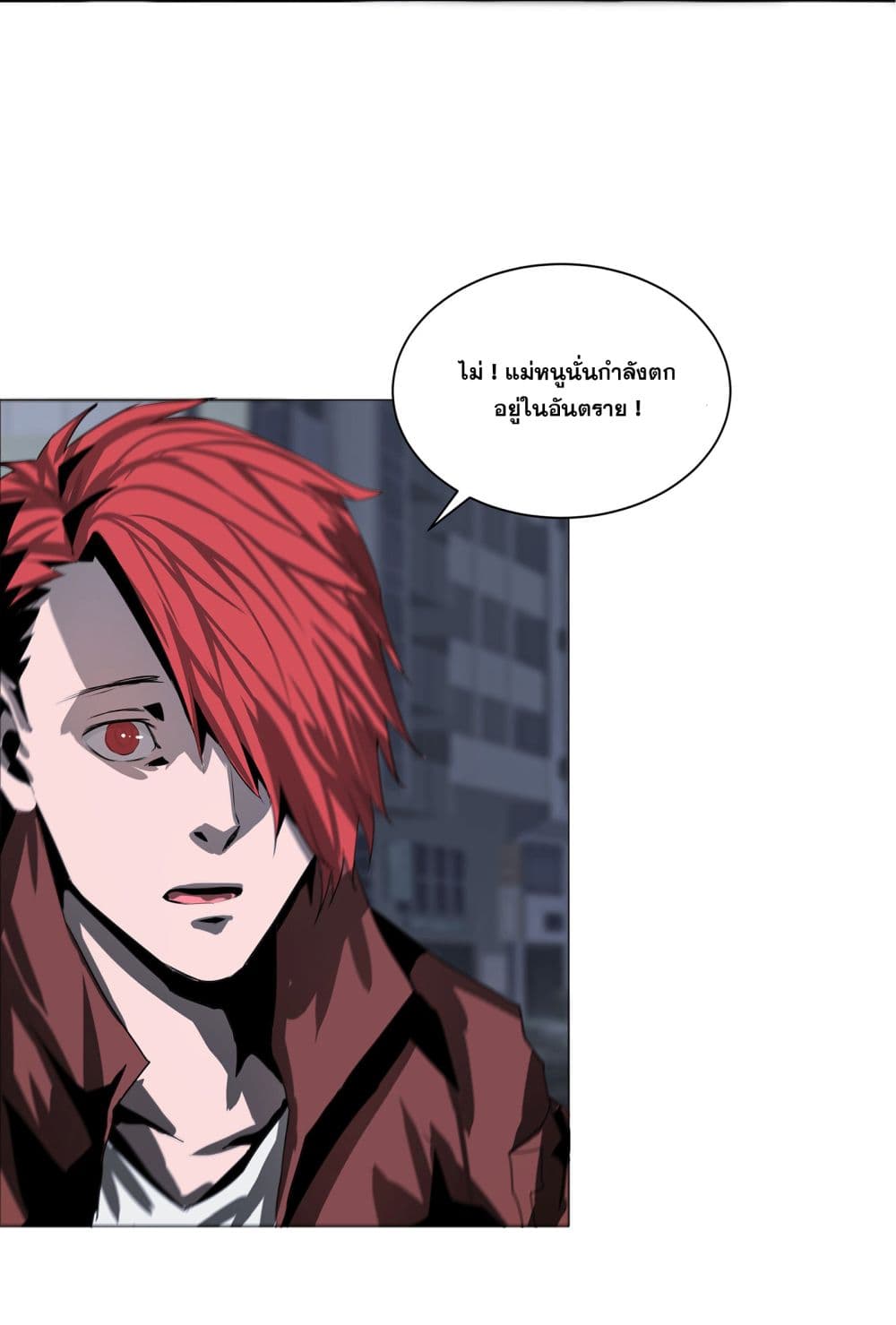 The Blade of Evolution-Walking Alone in the Dungeon page 24