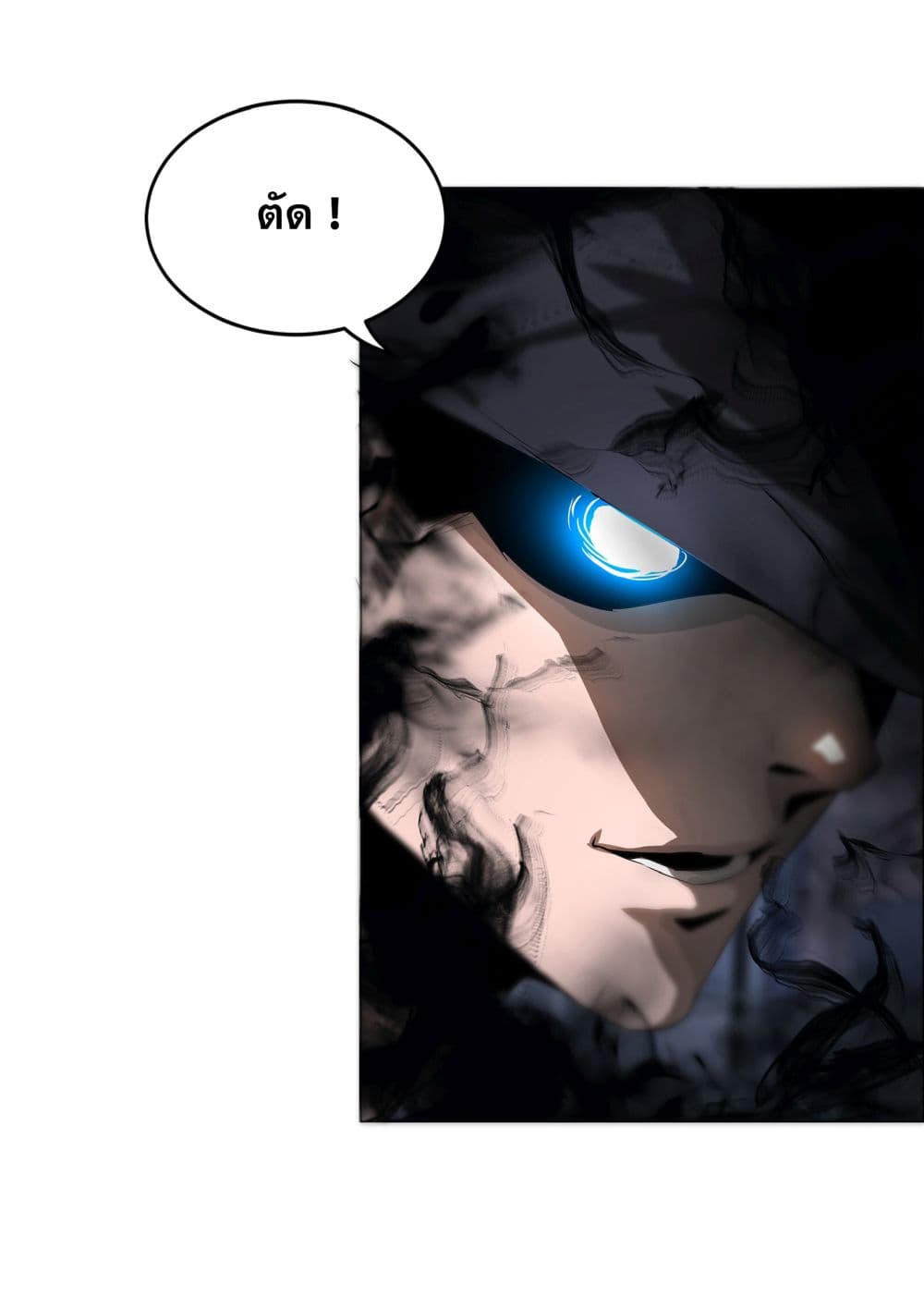 The Blade of Evolution-Walking Alone in the Dungeon page 25
