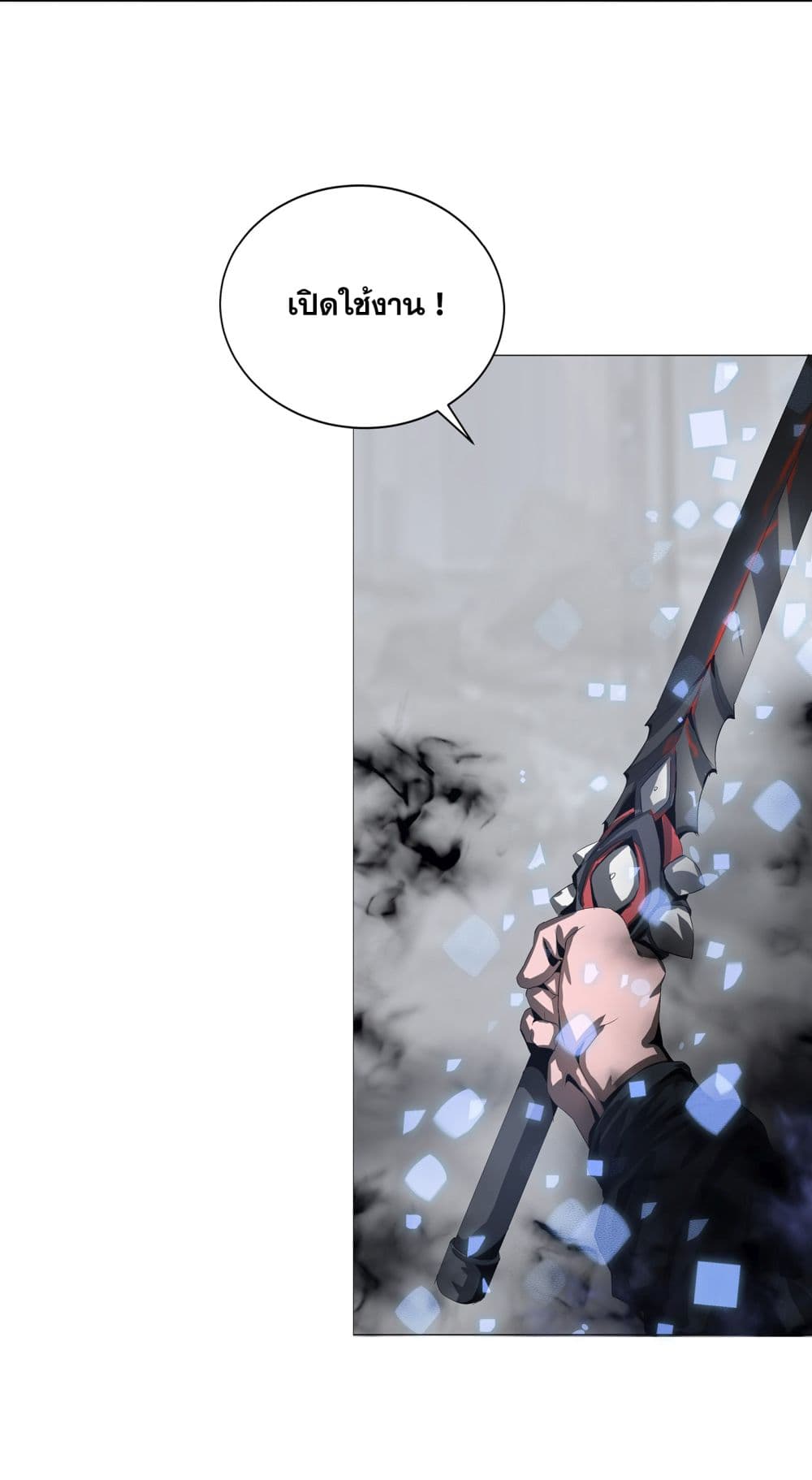 The Blade of Evolution-Walking Alone in the Dungeon page 27