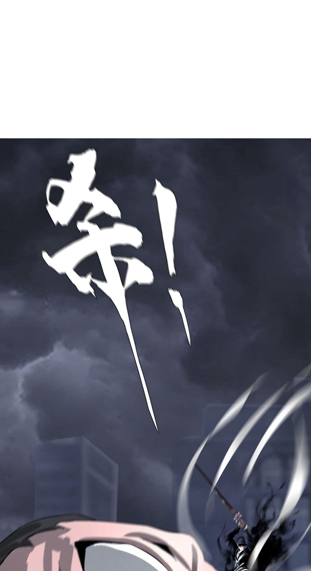 The Blade of Evolution-Walking Alone in the Dungeon page 31