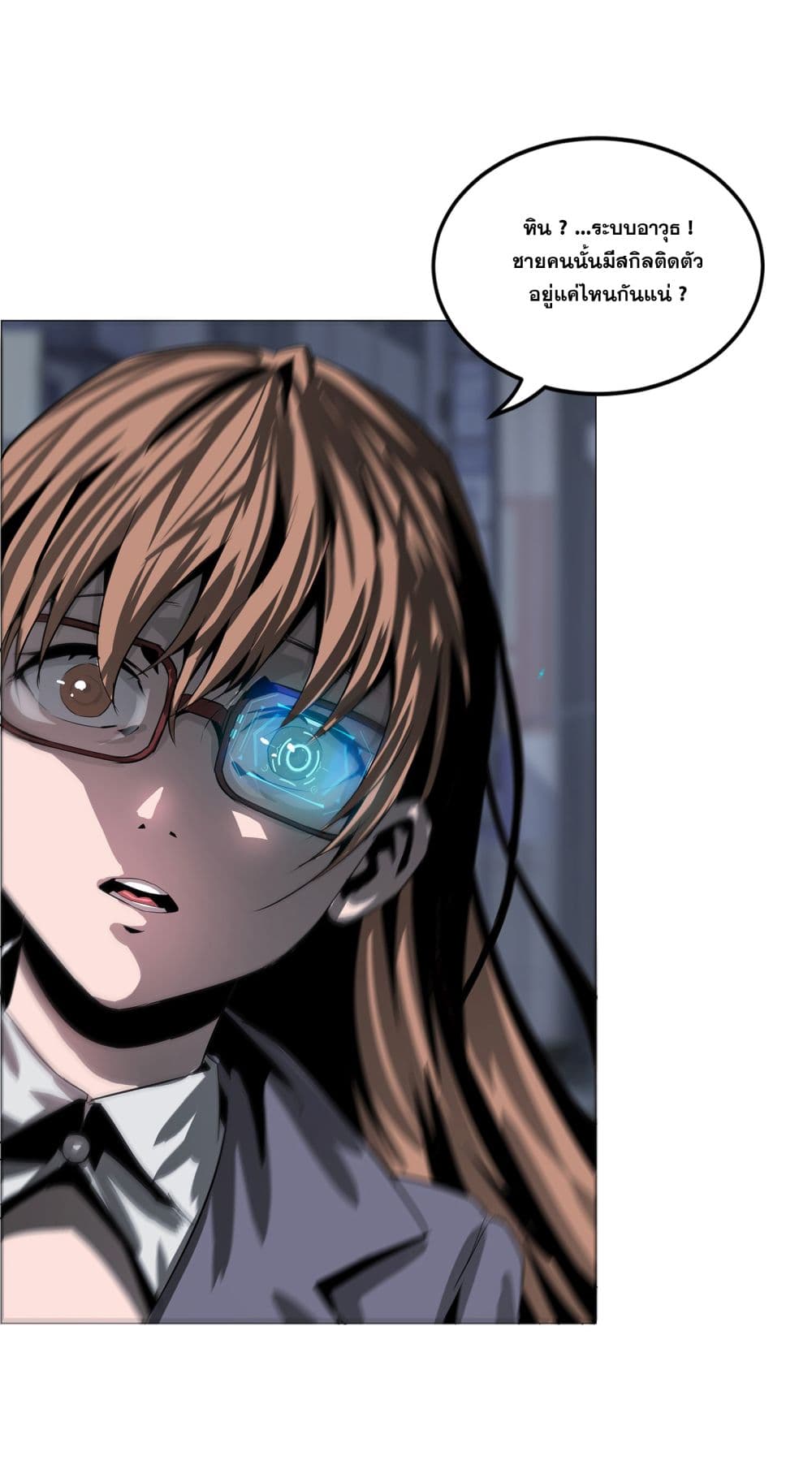 The Blade of Evolution-Walking Alone in the Dungeon page 38