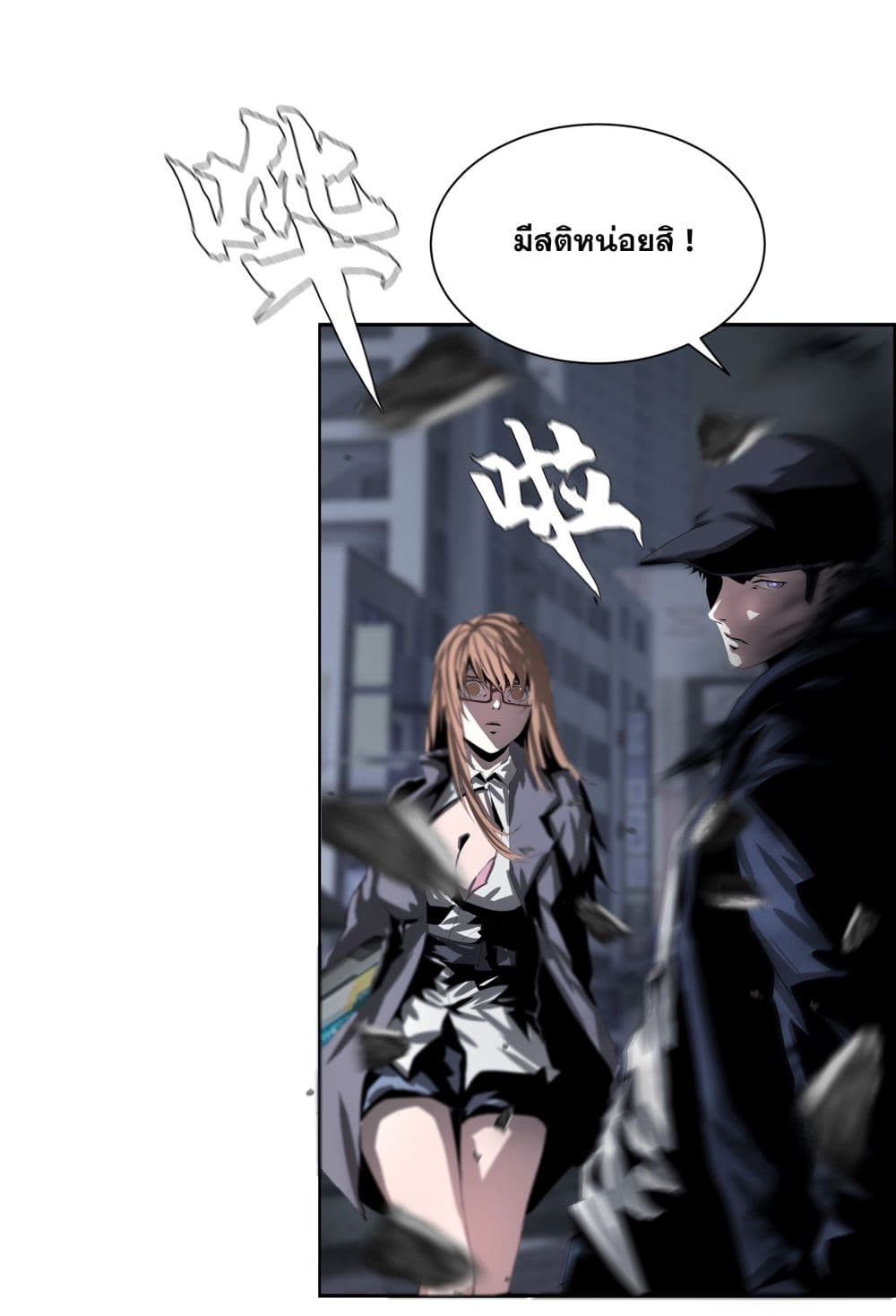 The Blade of Evolution-Walking Alone in the Dungeon page 41
