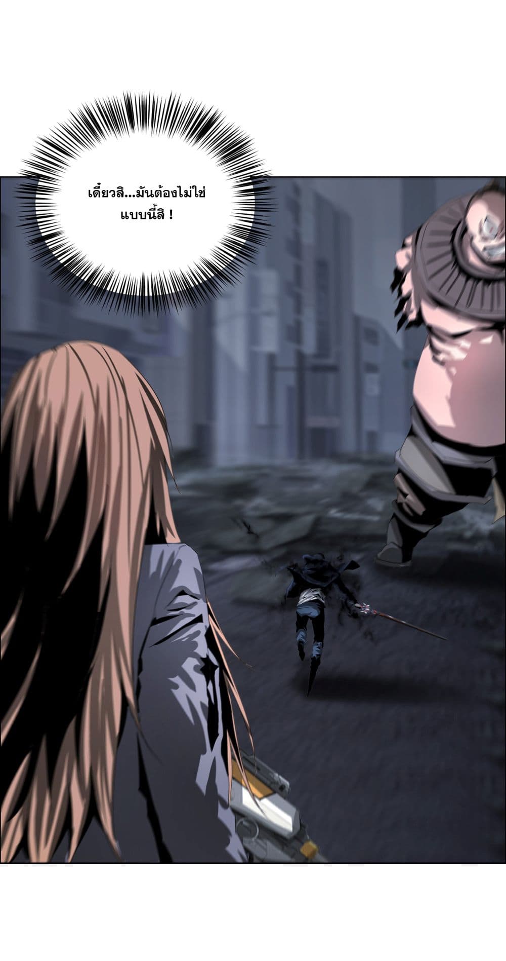 The Blade of Evolution-Walking Alone in the Dungeon page 42