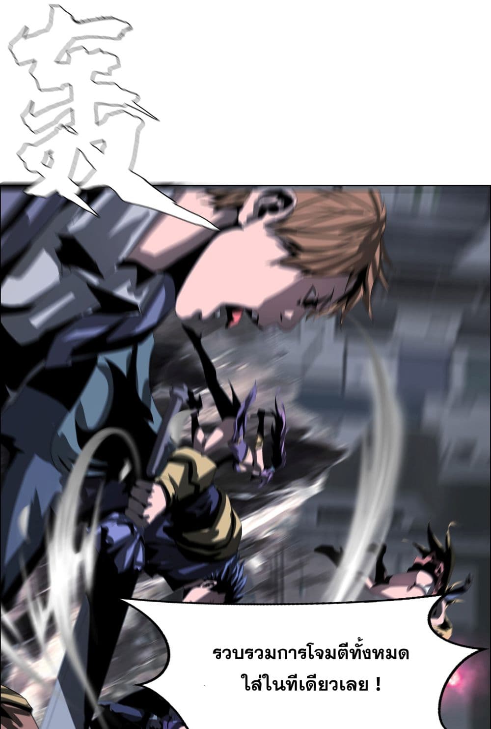 The Blade of Evolution-Walking Alone in the Dungeon page 45