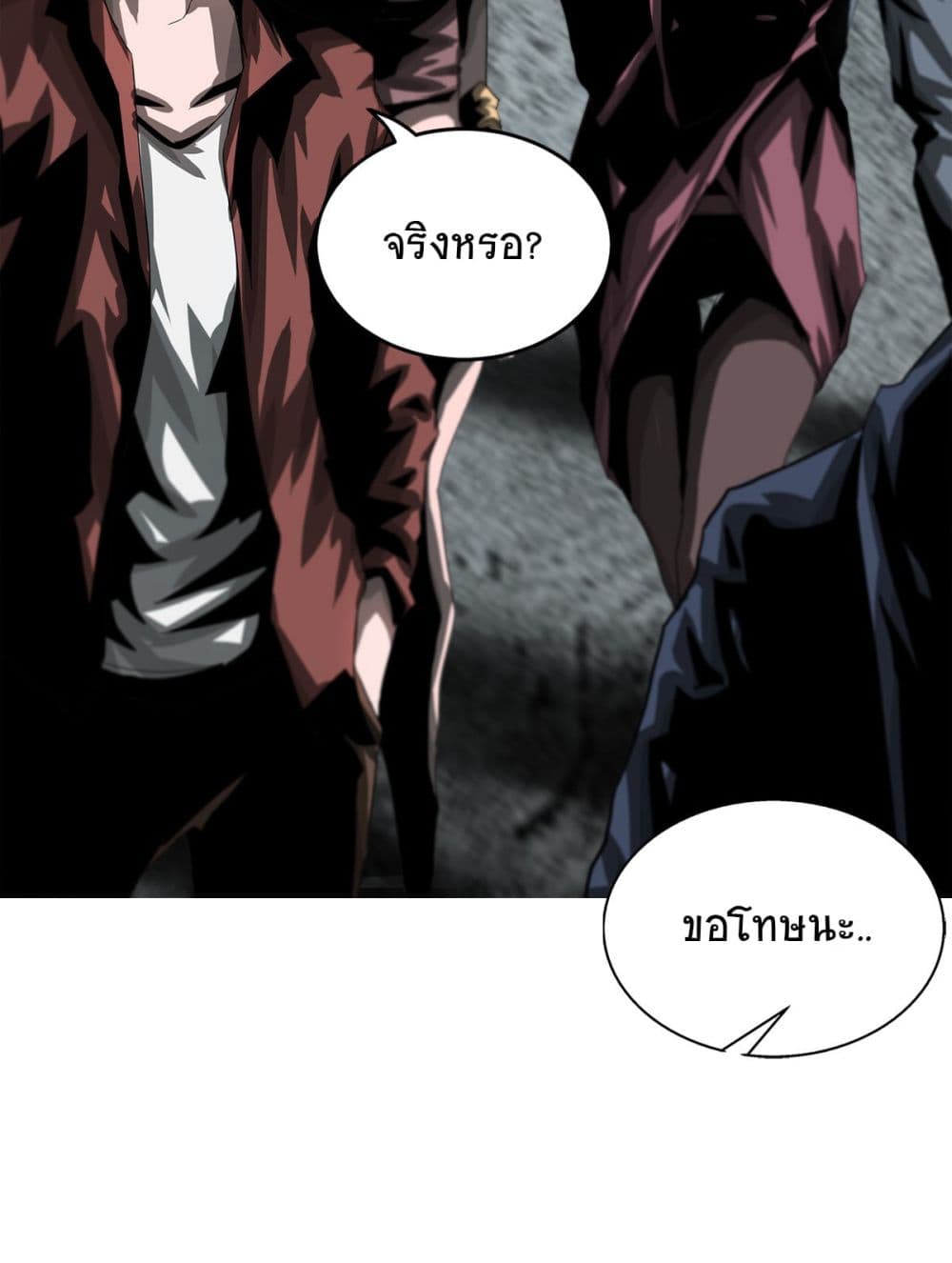 The Blade of Evolution-Walking Alone in the Dungeon page 11