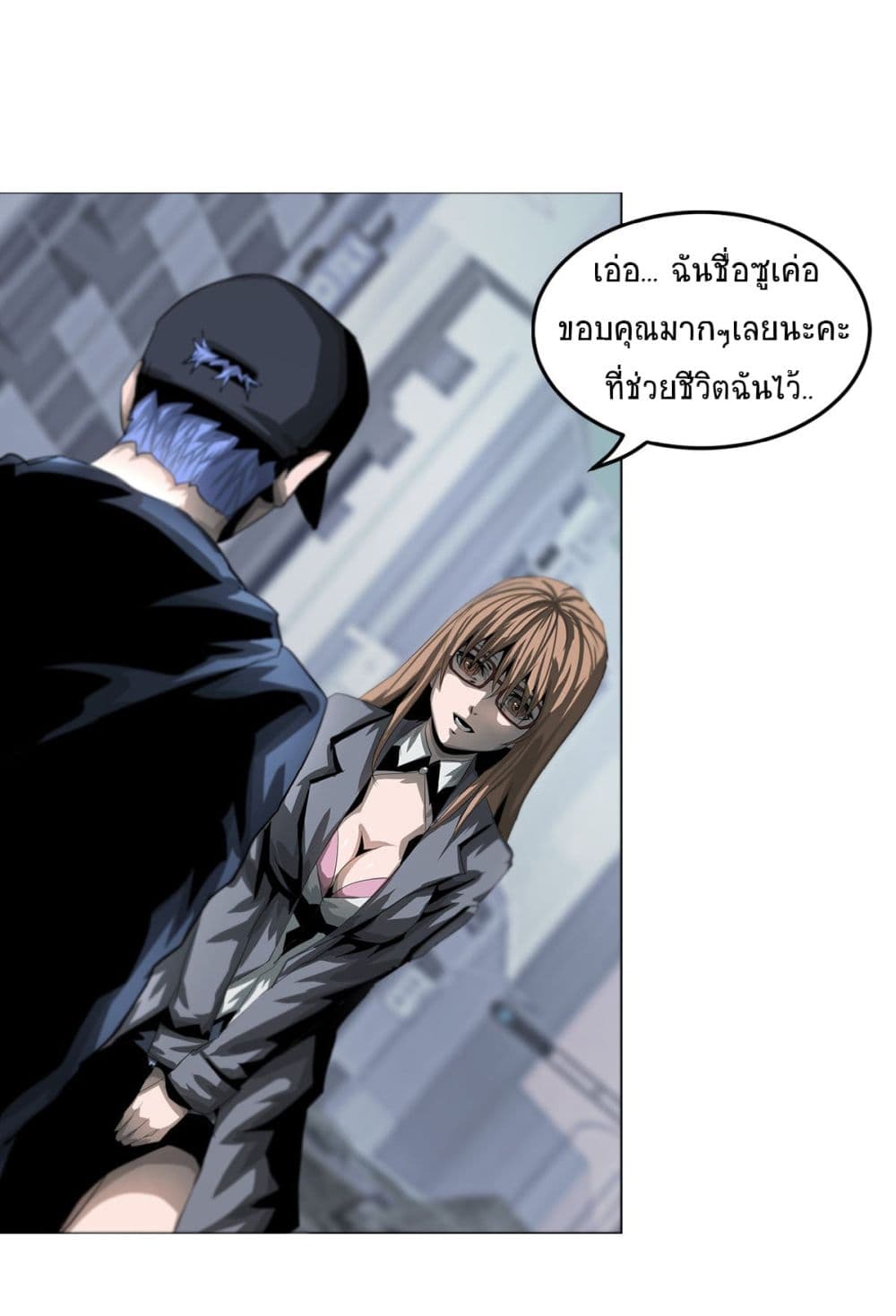 The Blade of Evolution-Walking Alone in the Dungeon page 12