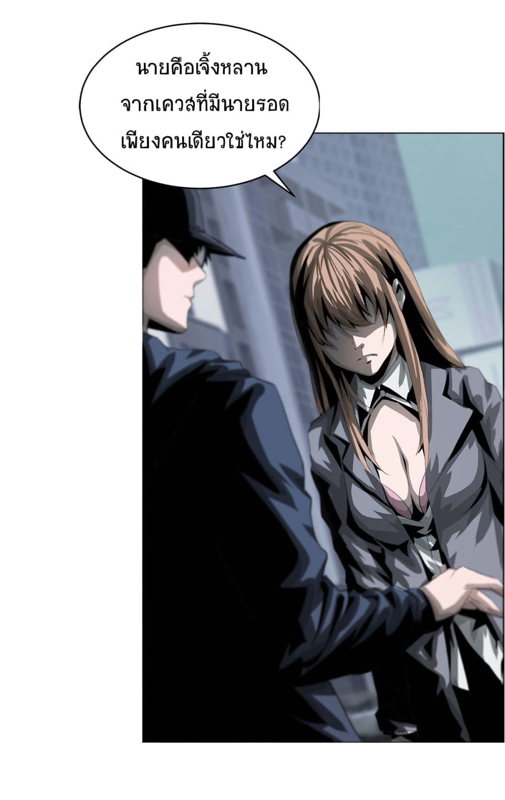 The Blade of Evolution-Walking Alone in the Dungeon page 19