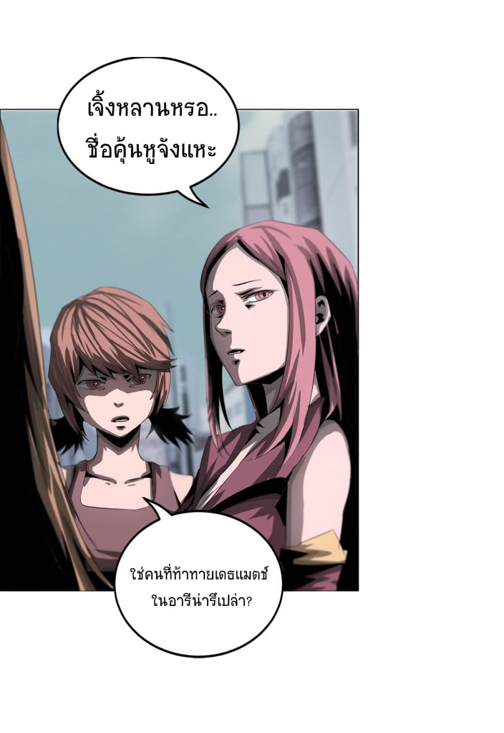 The Blade of Evolution-Walking Alone in the Dungeon page 20