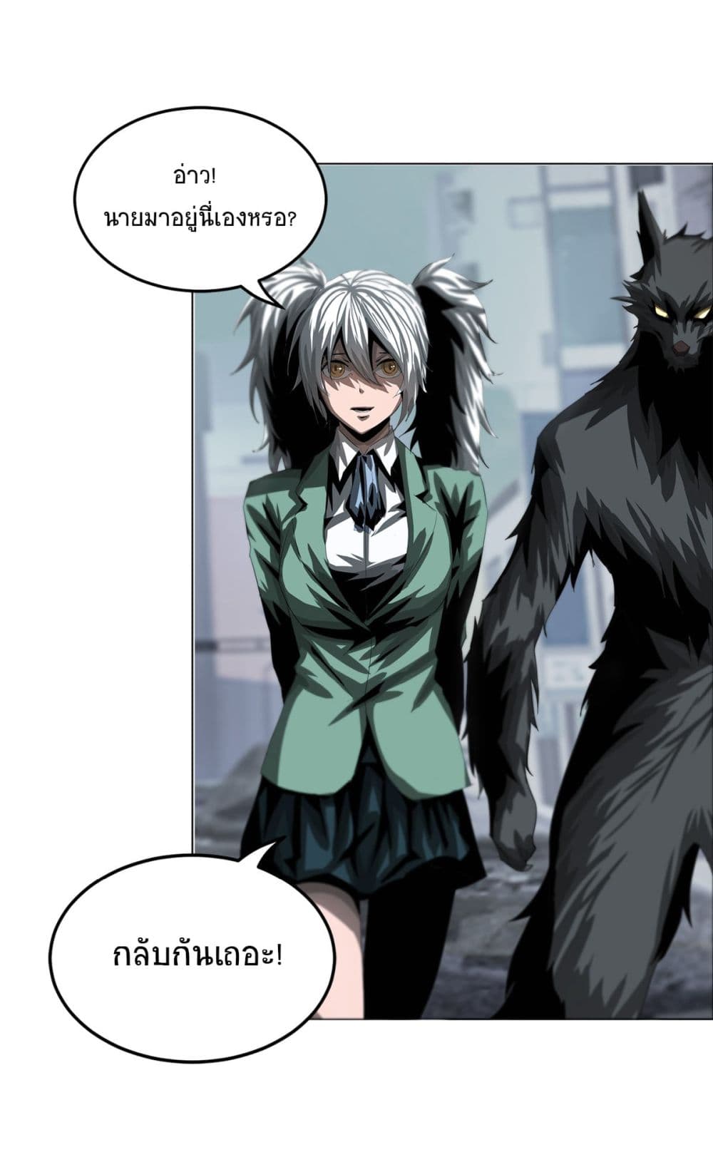 The Blade of Evolution-Walking Alone in the Dungeon page 21