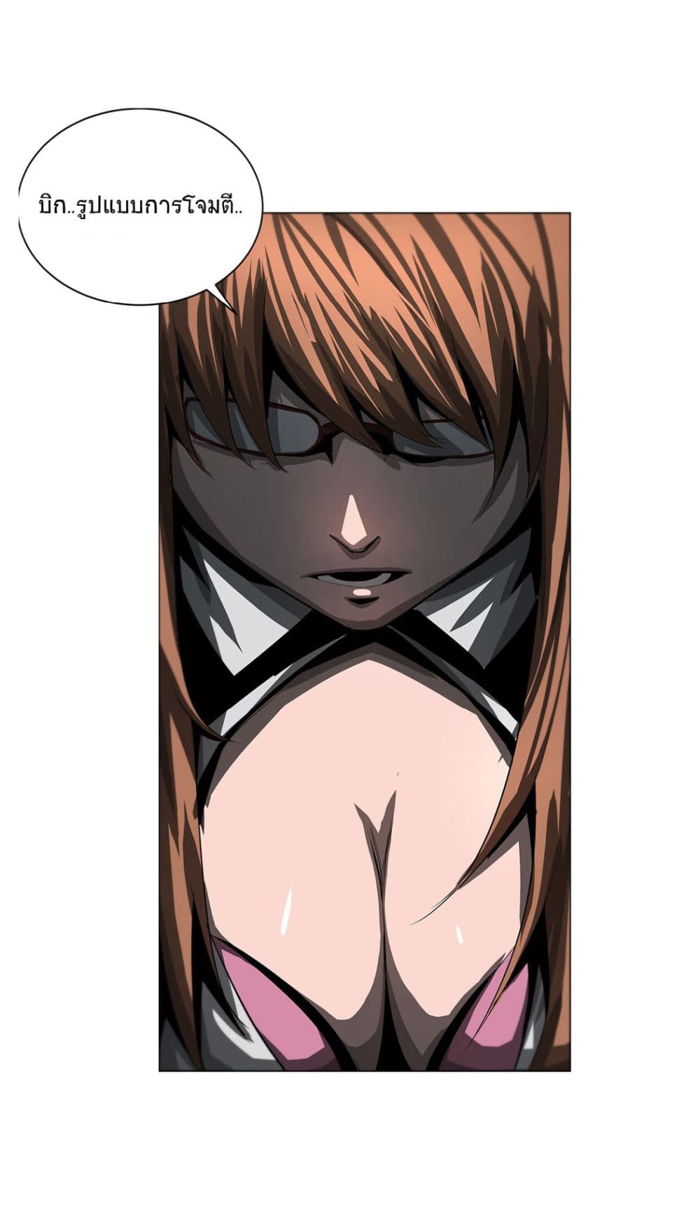 The Blade of Evolution-Walking Alone in the Dungeon page 23