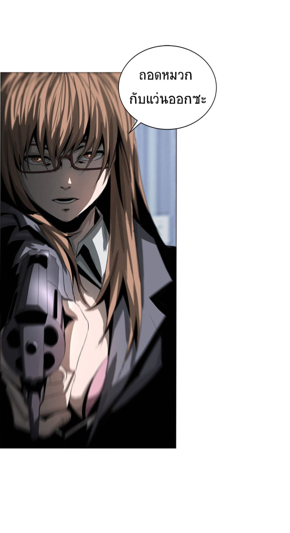 The Blade of Evolution-Walking Alone in the Dungeon page 27