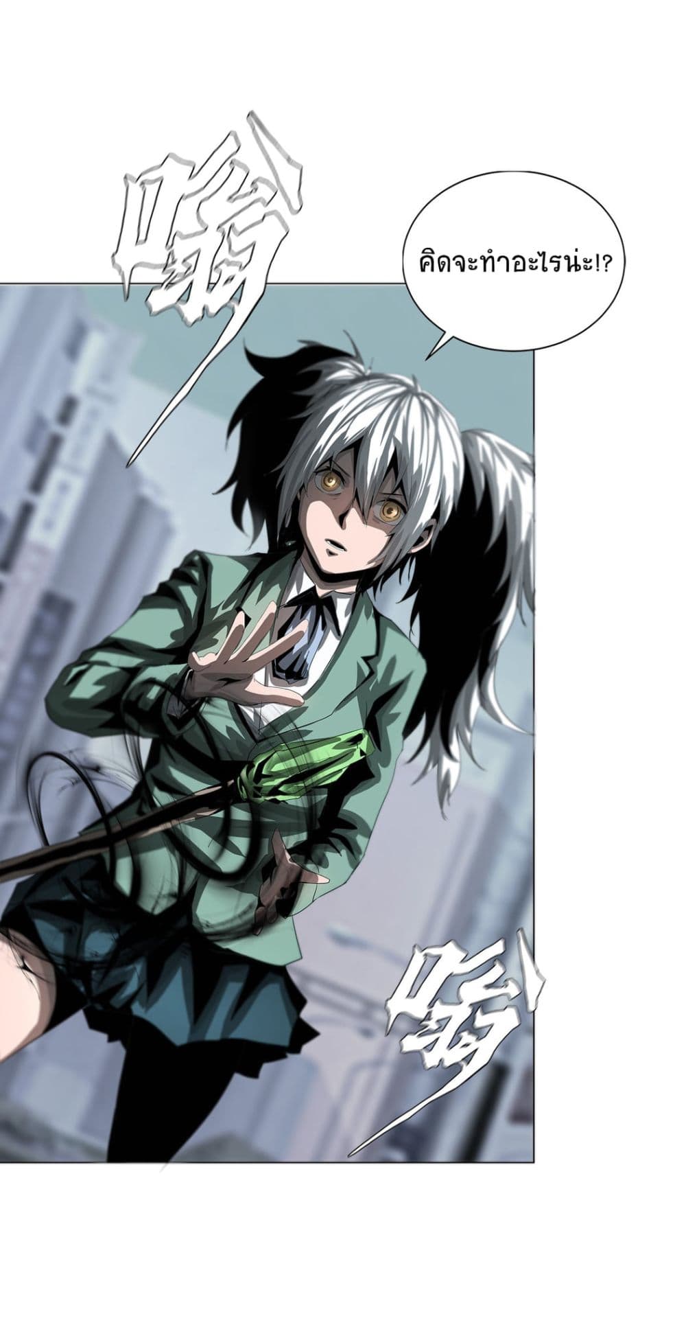 The Blade of Evolution-Walking Alone in the Dungeon page 30