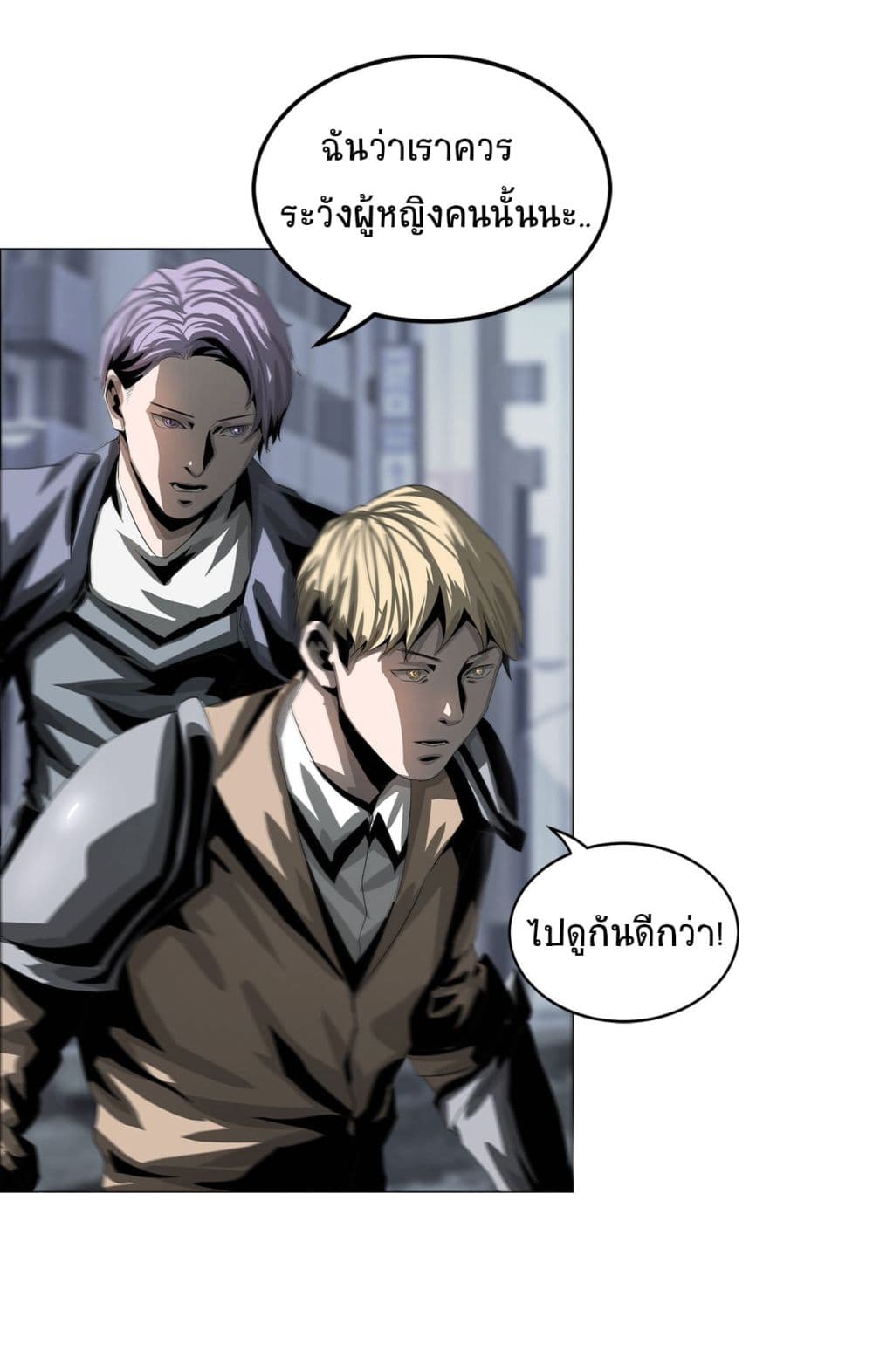 The Blade of Evolution-Walking Alone in the Dungeon page 33
