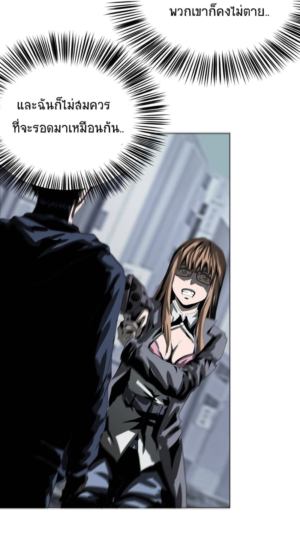 The Blade of Evolution-Walking Alone in the Dungeon page 45