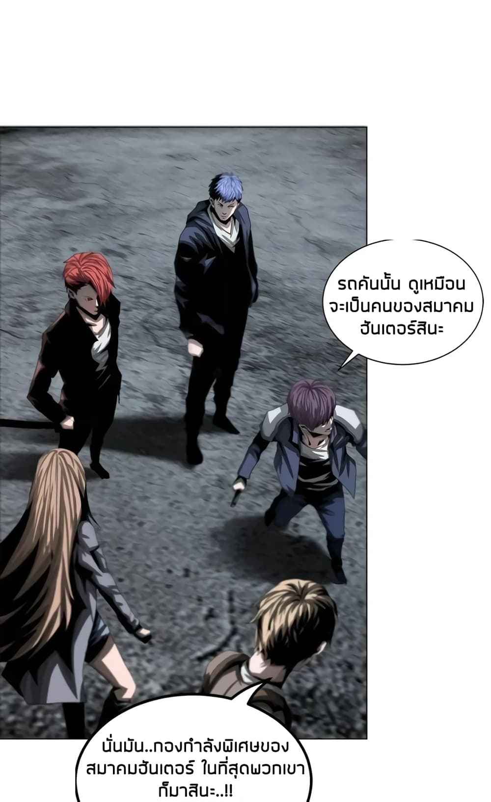 The Blade of Evolution-Walking Alone in the Dungeon page 4