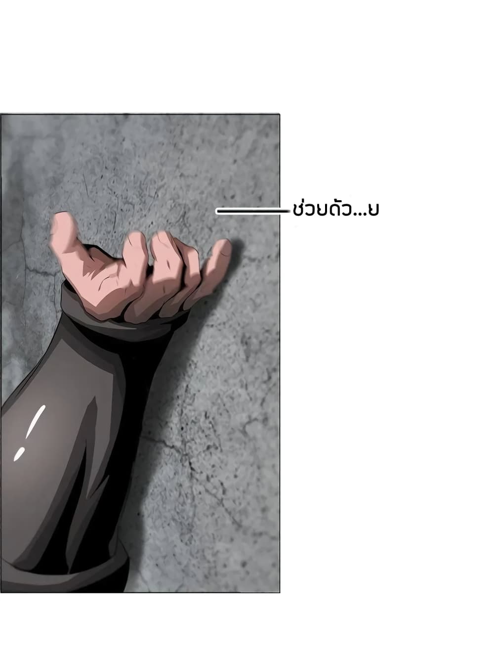 The Blade of Evolution-Walking Alone in the Dungeon page 18