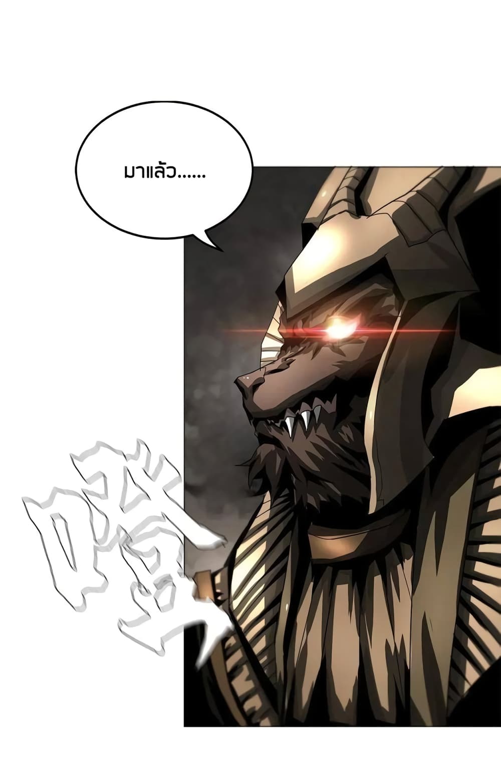 The Blade of Evolution-Walking Alone in the Dungeon page 41