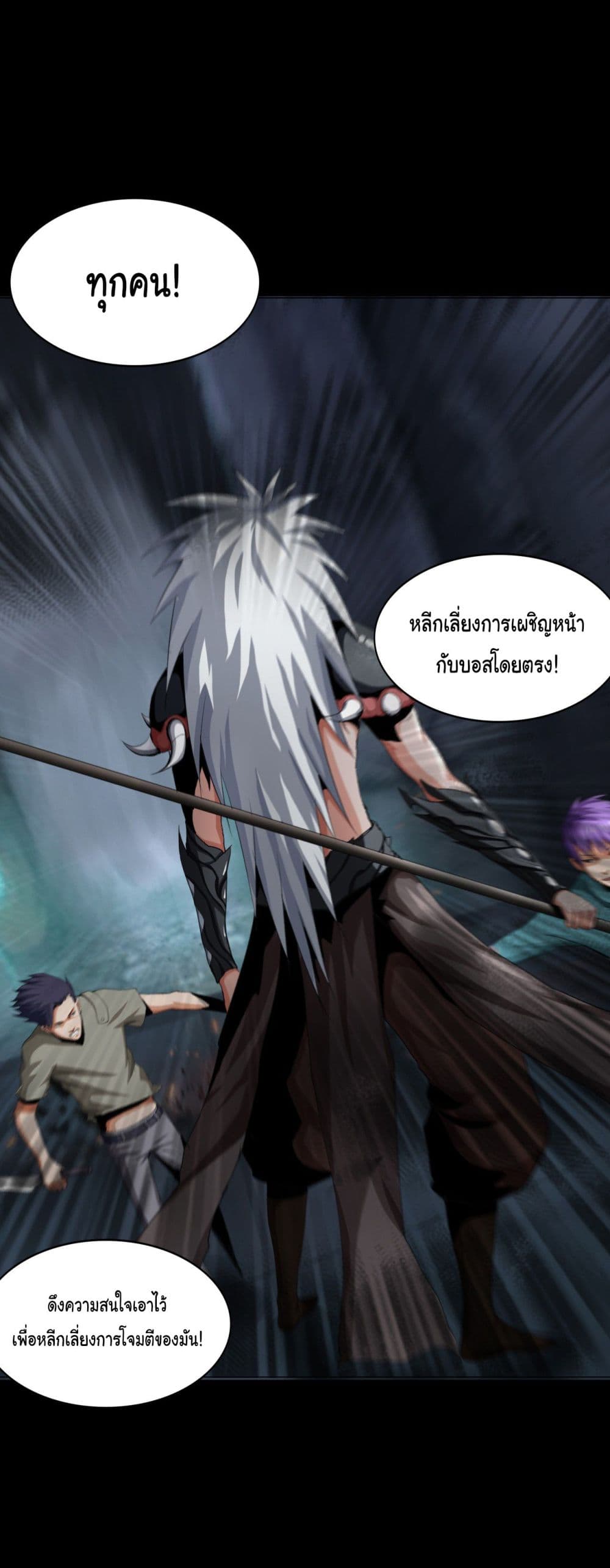 The Blade of Evolution-Walking Alone in the Dungeon page 3