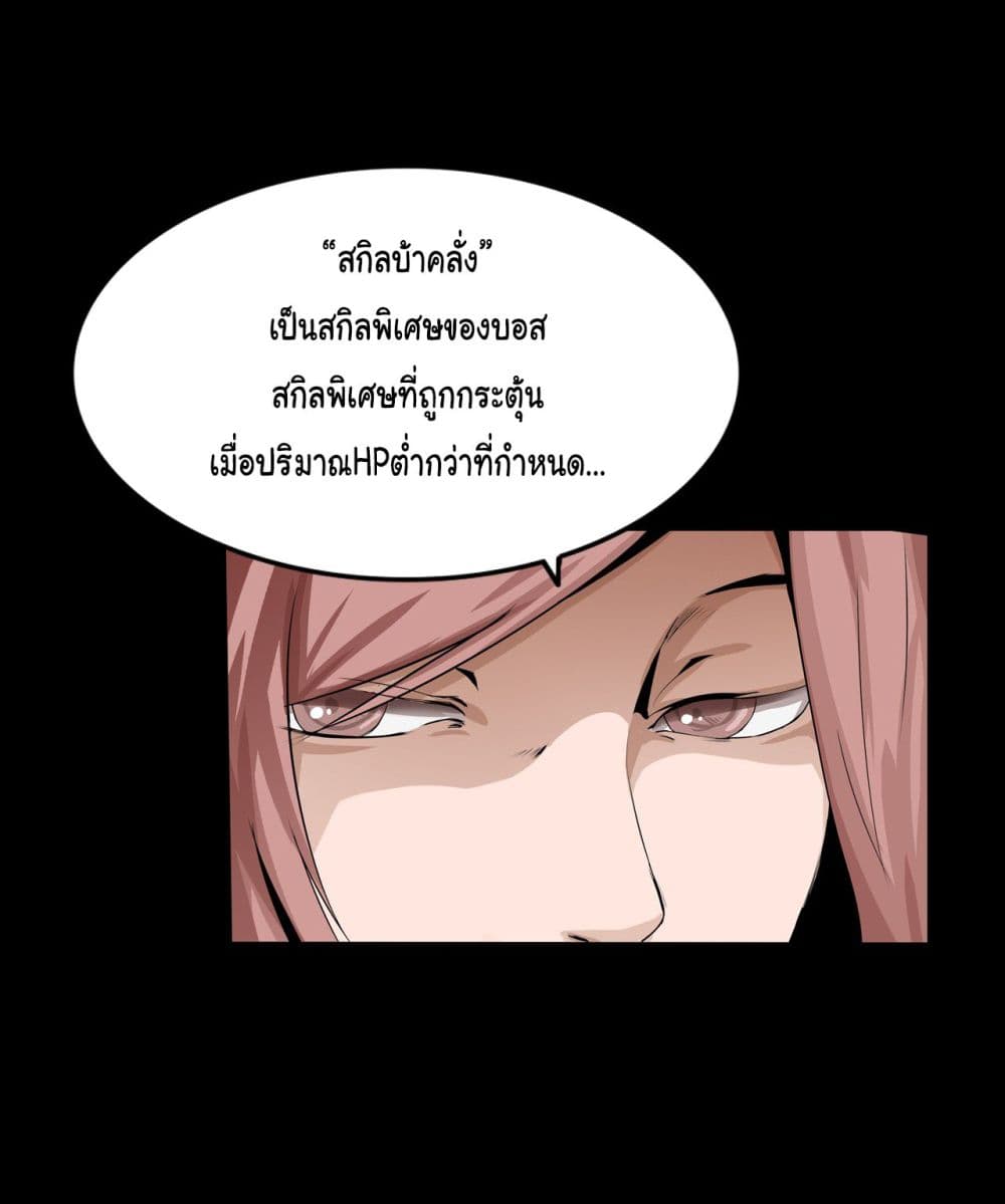 The Blade of Evolution-Walking Alone in the Dungeon page 40