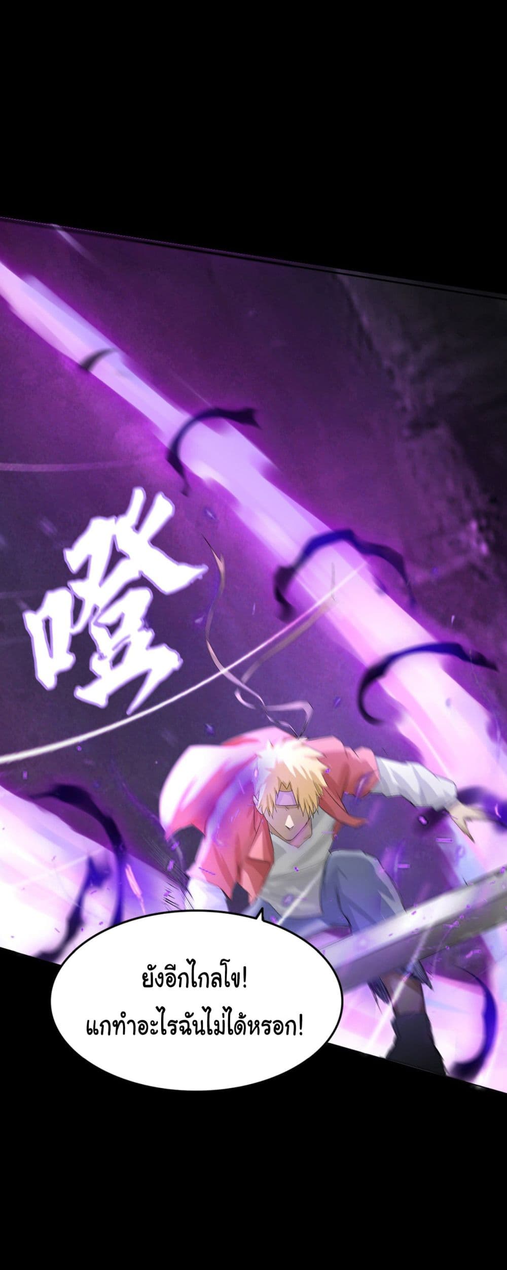 The Blade of Evolution-Walking Alone in the Dungeon page 63