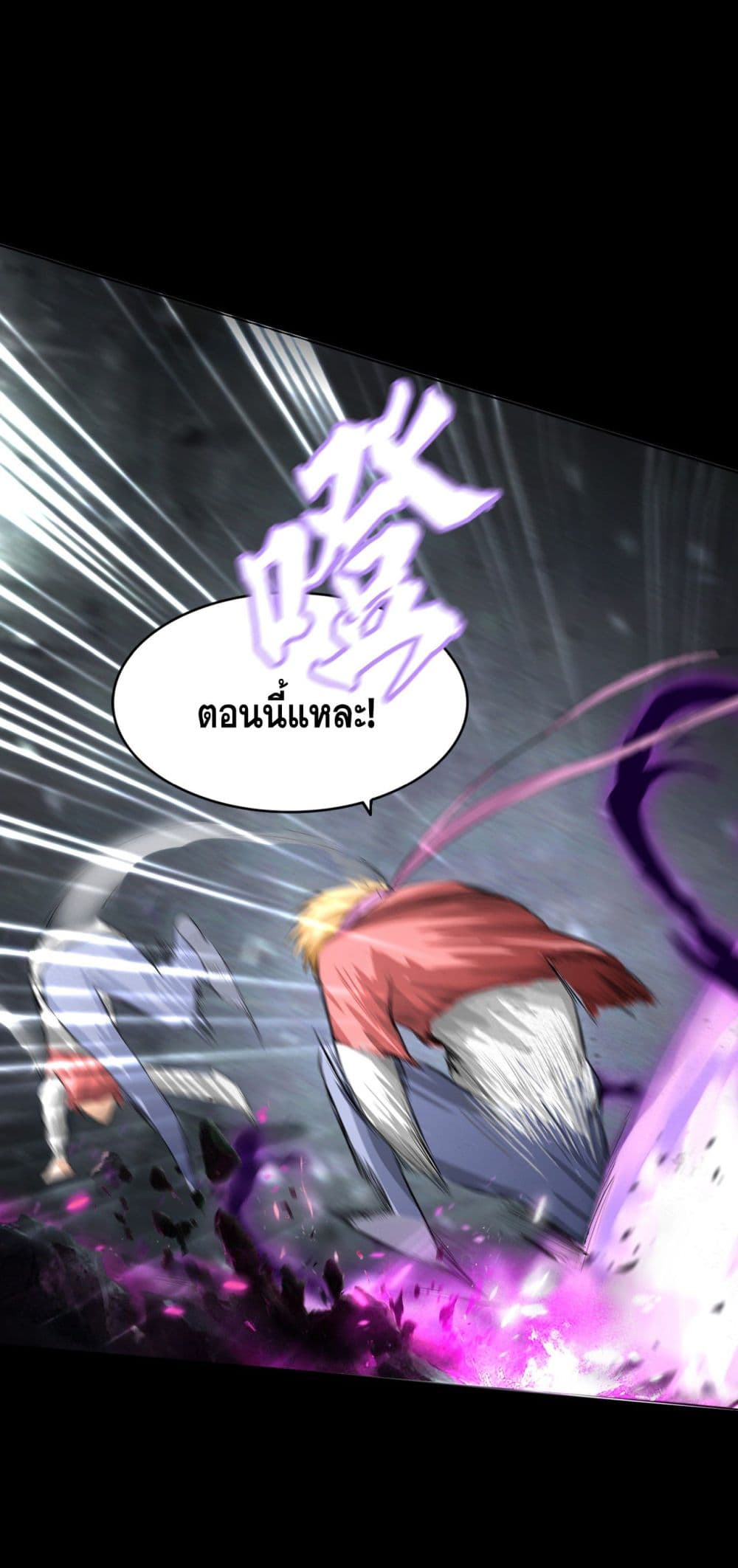 The Blade of Evolution-Walking Alone in the Dungeon page 64